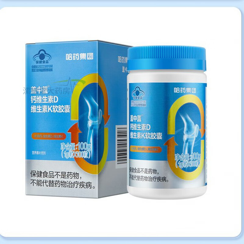 哈藥蓋中蓋鈣DK軟膠囊維生素K維D液體鈣100粒青少年成人孕婦乳母 100粒*2瓶(100天)