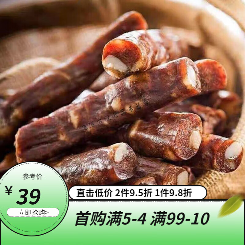 i正宗哈尔滨商委红肠即食代购食品真空缩封开袋即食猪肉新鲜发 商委干