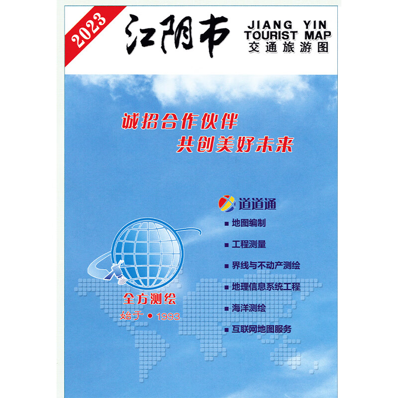 【极货】江阴 2023新版 无锡江阴市交通 江苏省区域 徐霞客故居
