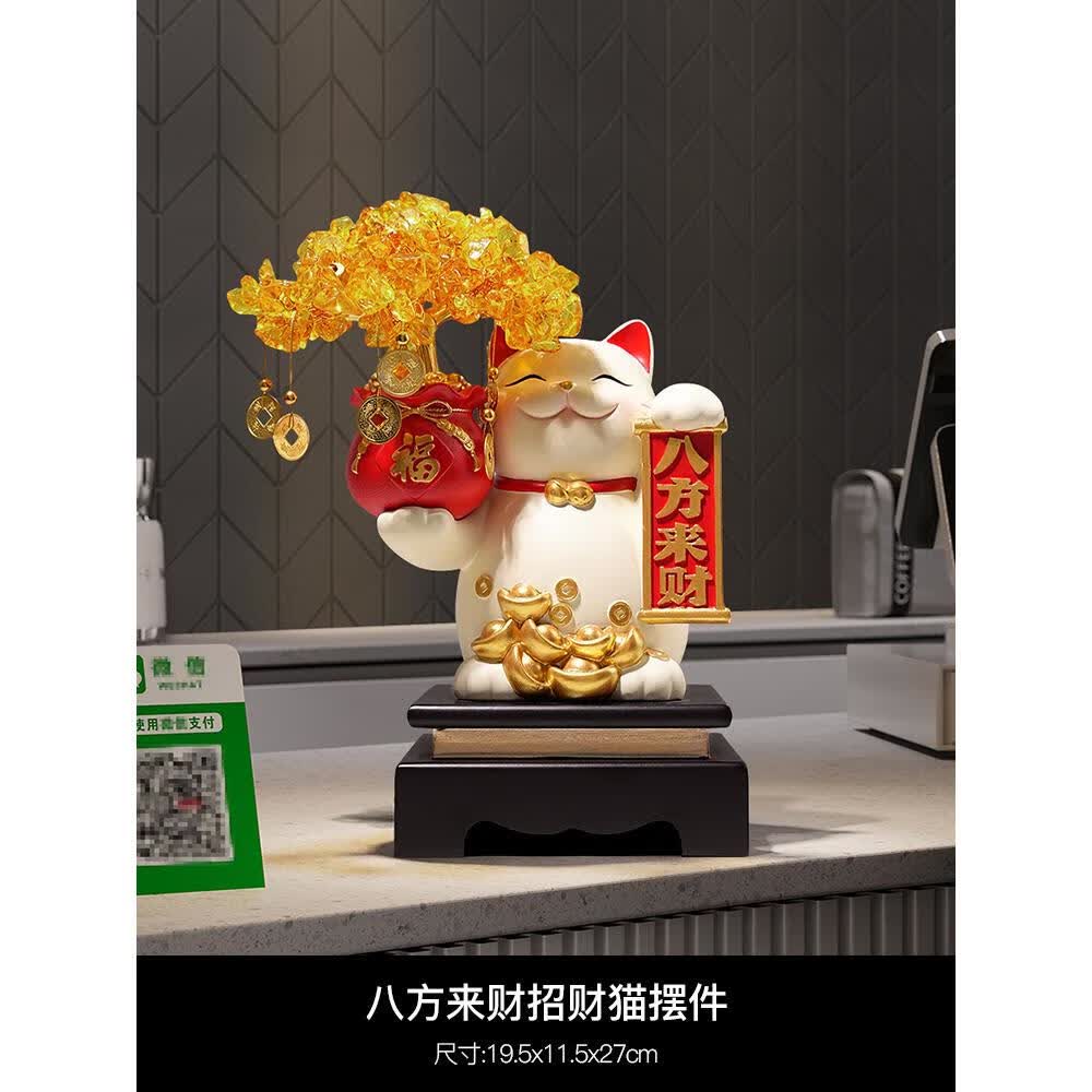 创京懿选招财猫摆件发财树开业大吉生意兴隆礼物乔迁新居办公室装饰品