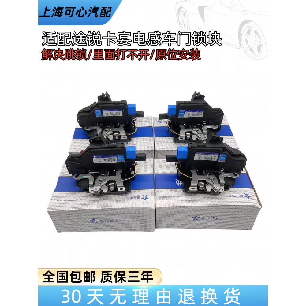 适配老款途锐保时捷卡宴帕拉梅拉玛卡车门锁块中控锁块车门闭锁器 一