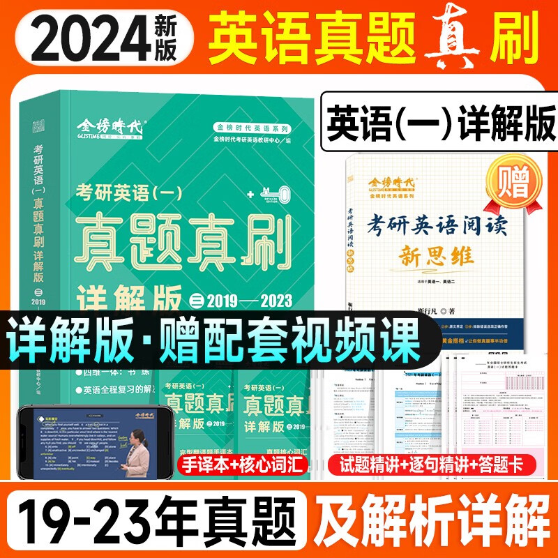 赠视频】刘晓艳2024考研英语大雁带你记单词 大雁教你语法长难句