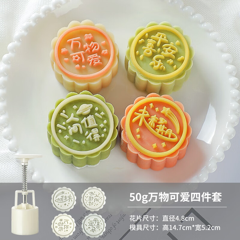 乐盈凡冰皮月饼模具新款手压式家用点心烘焙迷你糕点绿豆糕压花磨具