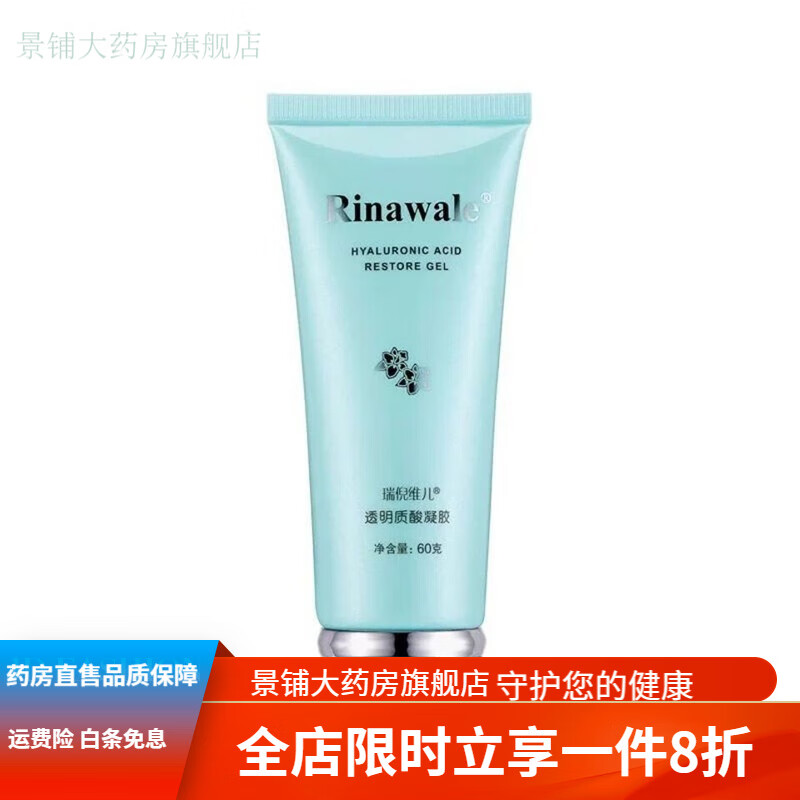 康婷透明质酸凝胶化妆品修复芦荟胶补水保湿 一盒 保湿