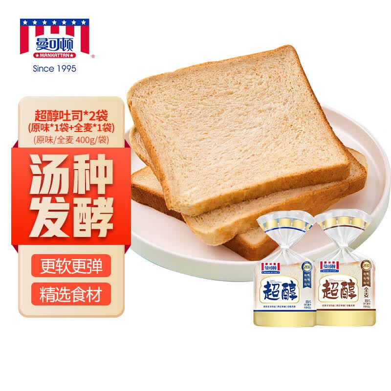 曼可顿 超醇系列吐司面包 400g*2 手撕面包切片儿童早餐三明治 源头