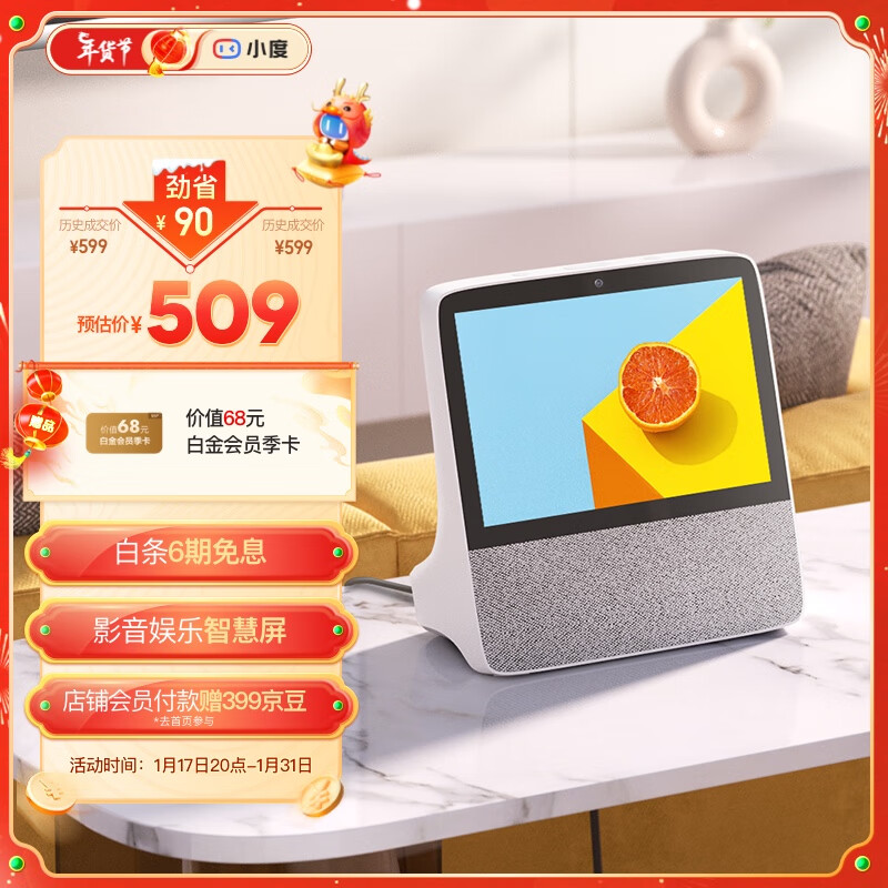 京东数码家电 2024-01-29 - 第15张 | 最新购物优惠券 京东数码家电 2024-01-29 - 第15张 | 最新购物优惠券