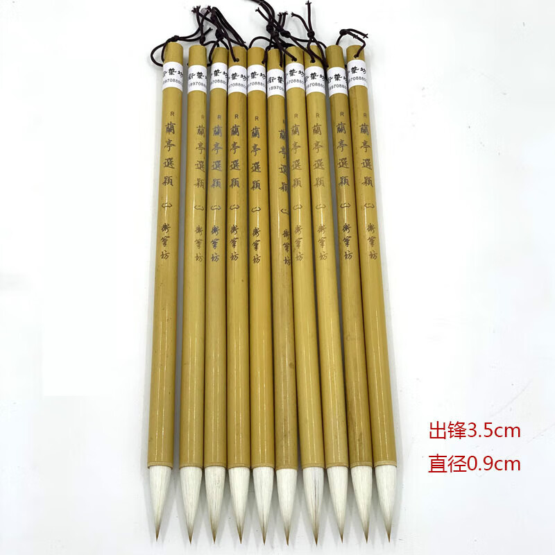 衞笔坊兰亭选颖毛笔批发价学生成人用笔楷书行书书法专用大量批发 中