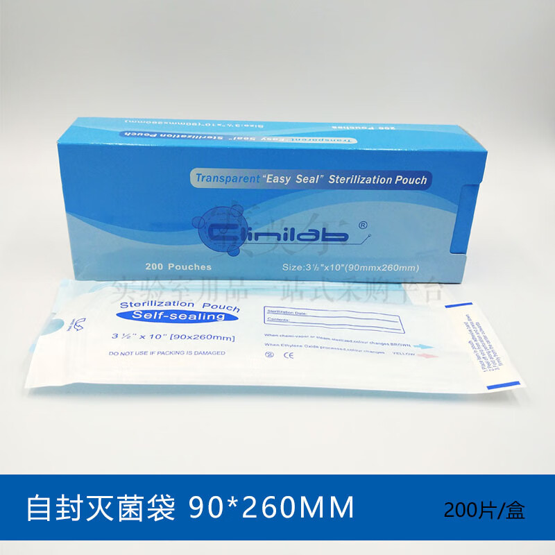 高温呼吸袋自封袋呼吸袋消毒包装纸塑蒸汽牙科常用90