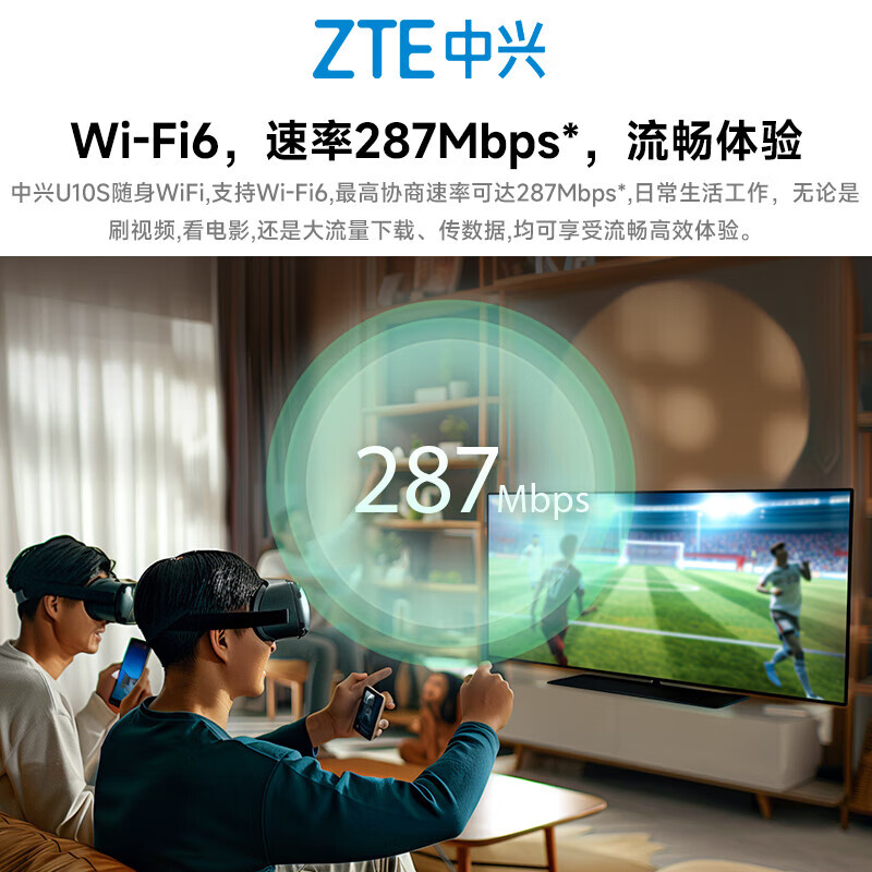 中兴随身wifi6免插卡移动wifi路由器U10S支持4g/5g设备全网通用YM25刷视频打游戏2025款 【三网通】升级版