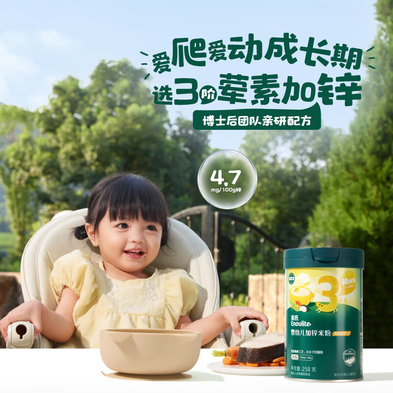 英氏（Engnice）米粉婴儿高铁有机米粉米糊辅食宝宝婴幼儿6个月以上罐装 3阶10月+鳕鱼胡萝卜 258g*1罐