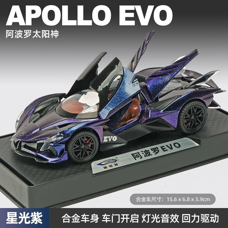 卡威仿真跑车模型合金小汽车玩具车男孩赛车迷你小车儿童玩具摆件收藏 阿波罗太阳神 紫【带底座】