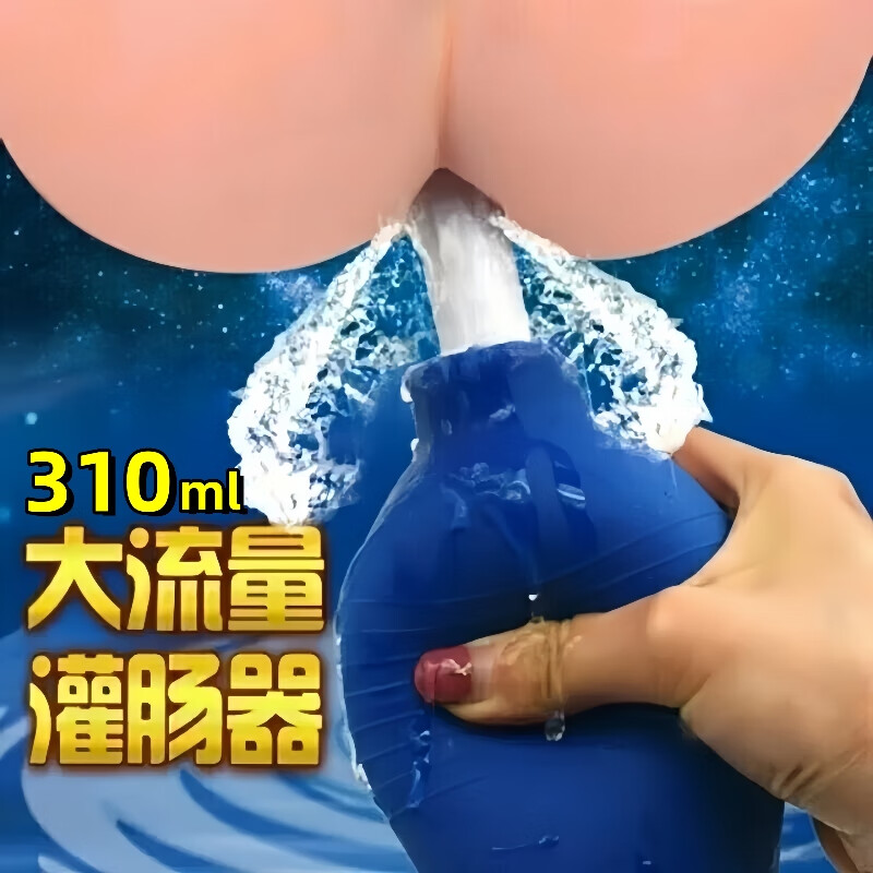 倾城鸟 灌肠后庭清洗器 sm男性拉珠肛塞尾巴扩肛器前列腺按摩器男同gay自卫慰器具 成人情趣女性玩具插入用品