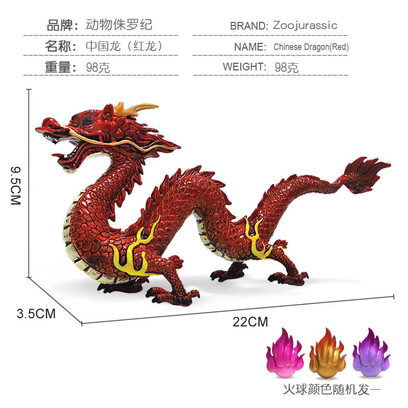 狮奥利兴中国龙模型神龙摆件中国龙神话传说四爪东方神龙龙珠动物模型