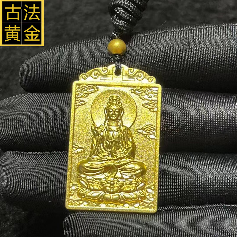 古法黄金观音吊坠约30克