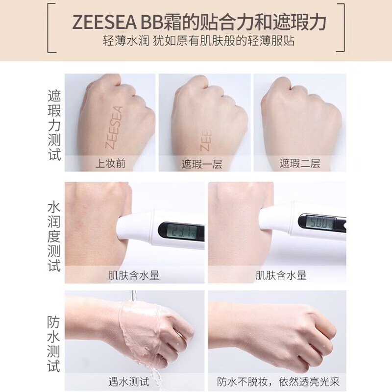 ZEESEA滋色气垫BB霜遮瑕提亮 姿色粉底液口红素颜霜遮暇美妆彩妆化妆品 亲民款-自然色【正装+替换】