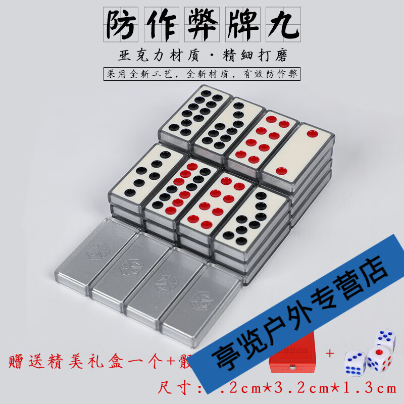 澳颜莱水晶透明防作弊牌九骨牌麻将32张有机骰子牌九牌棋牌竞技娱乐