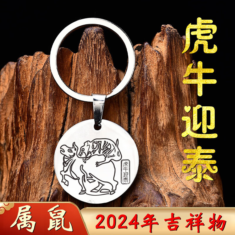 坤奥吉安阁虎牛迎泰吊坠黑曜石属鼠2024年吉祥物男女生肖鼠佩戴挂件