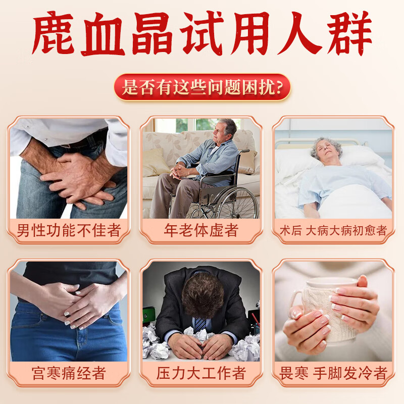 天浦鹿血晶2g*10瓶/盒精制中药饮片口服泡酒补血填精补肾虚阳痿遗精益肾壮阳精血不足康复 鹿血晶 加强版2g*10瓶/盒*5盒 周期加强