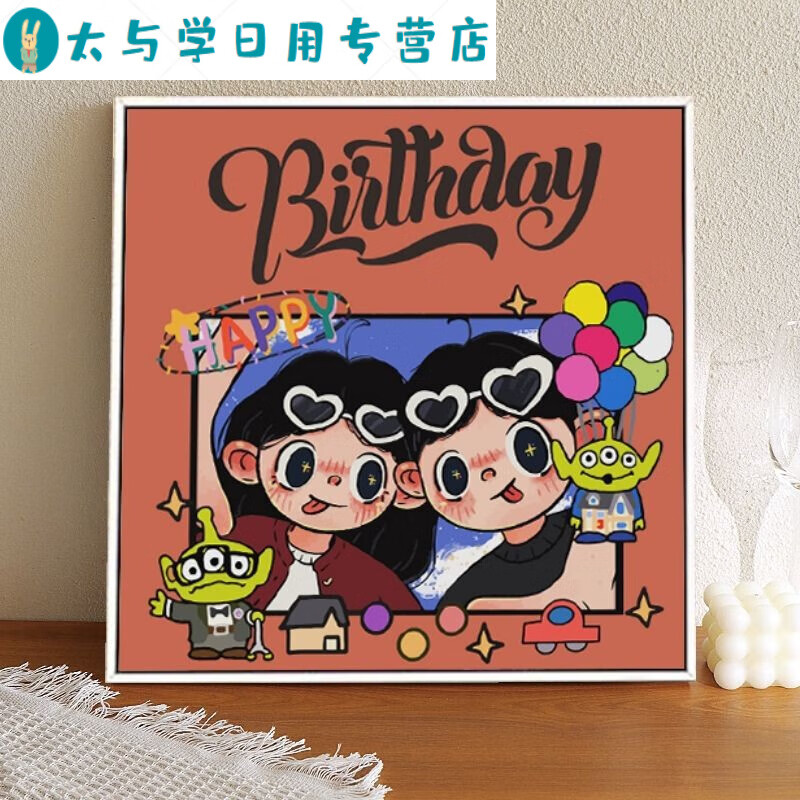 数字油画生日快乐礼物卡通女孩涂鸦diy填色丙烯画手绘填充闺蜜画 a2