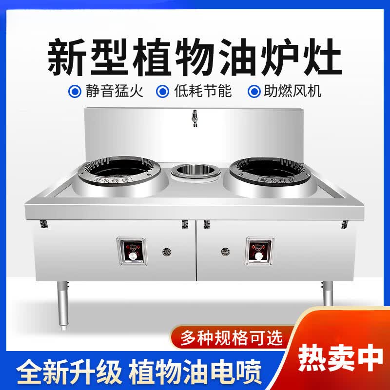 俪斋植物油灶灶台商用不锈钢油甲醇燃料油炉灶白油整套电喷 150*90*80