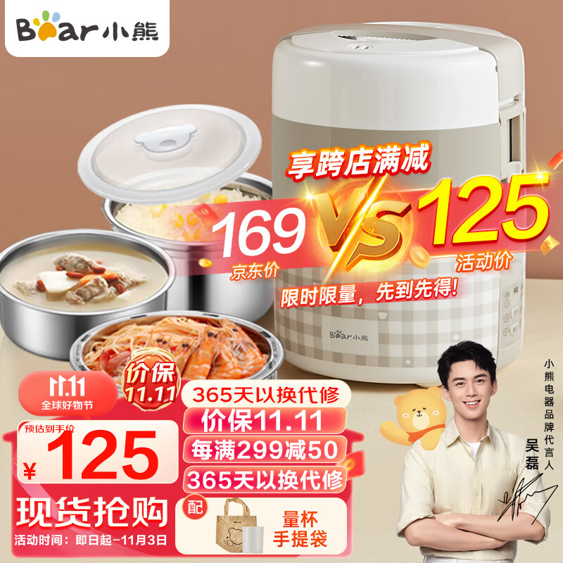 小熊（Bear）电热饭盒 2L双层热饭神器不锈钢内胆上班族保温 自热饭盒加热饭盒办公室带饭蒸饭器 DFH-A20D1怎么样,好用不?