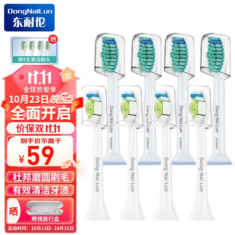 东耐伦 适配飞利浦电动牙刷头配HX6730HX6761HX6806HX3216HX6512 钻石亮白4支独立包装属于什么档次？