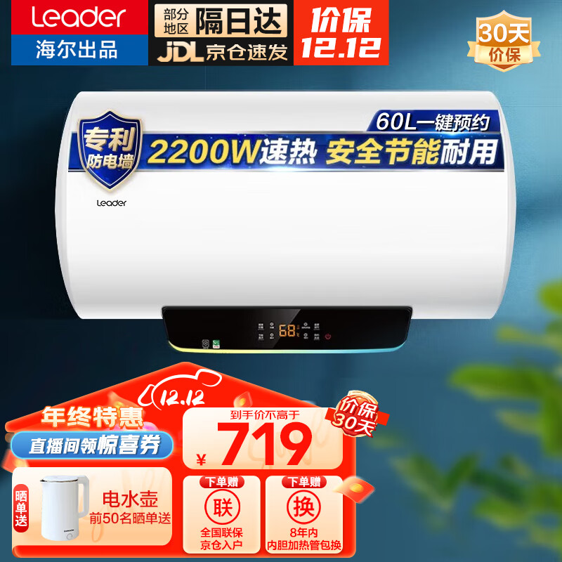 电热水器排名前10名品牌(电热水器油烟机十大品牌最新排名榜单)