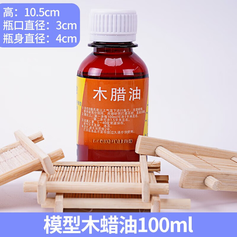 施韵令diy手工模型工具木蜡油 木器漆 木家具 木板 实木 板材木制品