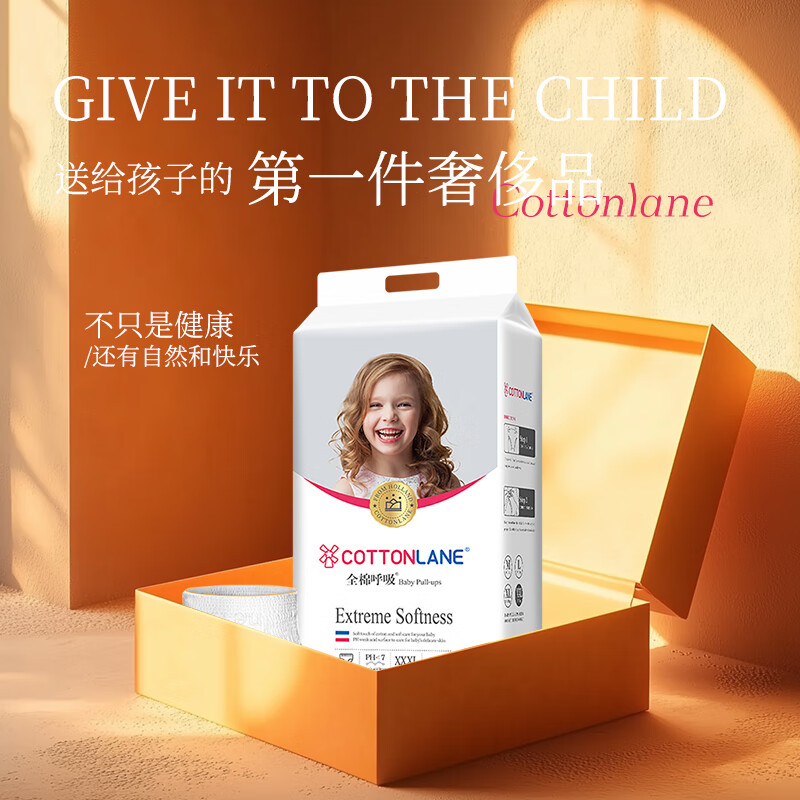 全棉呼吸贵族拉拉裤学步裤超薄云柔敏感肌尿不湿干爽透气新生婴儿夜用安睡 拉拉裤3XL34片【16-18KG】