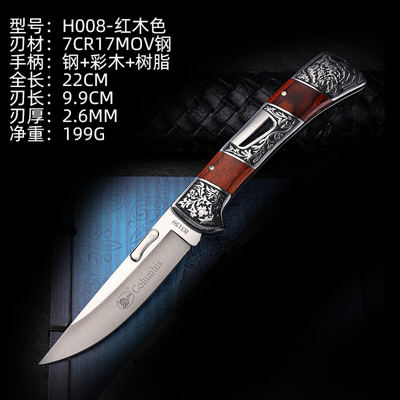 达闻西英吉沙小刀探险折叠刀具哥伦比亚便携式木柄防身3d浮雕不锈钢