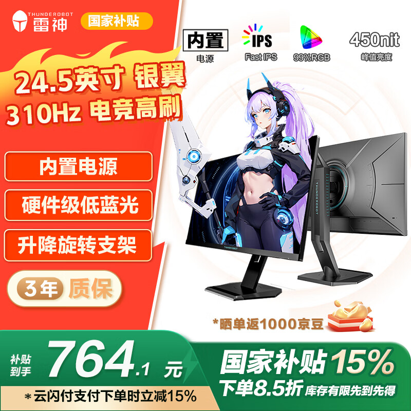 ����ThundeRobot������Proϵ�� 24.5Ӣ�� 310Hzˢ�� Fast IPSӲ�������� HDR ������ת�羺������ʾ��ZF25F300L