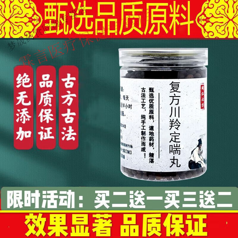 北京同仁堂复方川羚定喘丸 川羚定喘胶囊 传承经典真材实料200g/ 100ke/瓶1瓶装