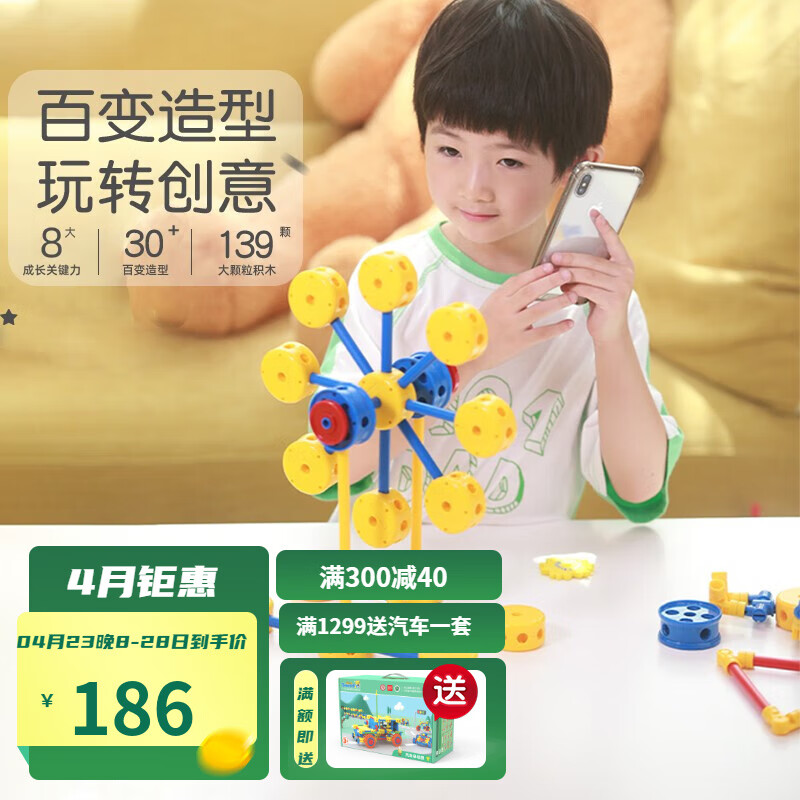 万能工匠中国儿童益智玩具幼儿园STEAM启蒙3-6岁拼装插齿轮大颗粒塑料积木 益智乐玩礼盒套装