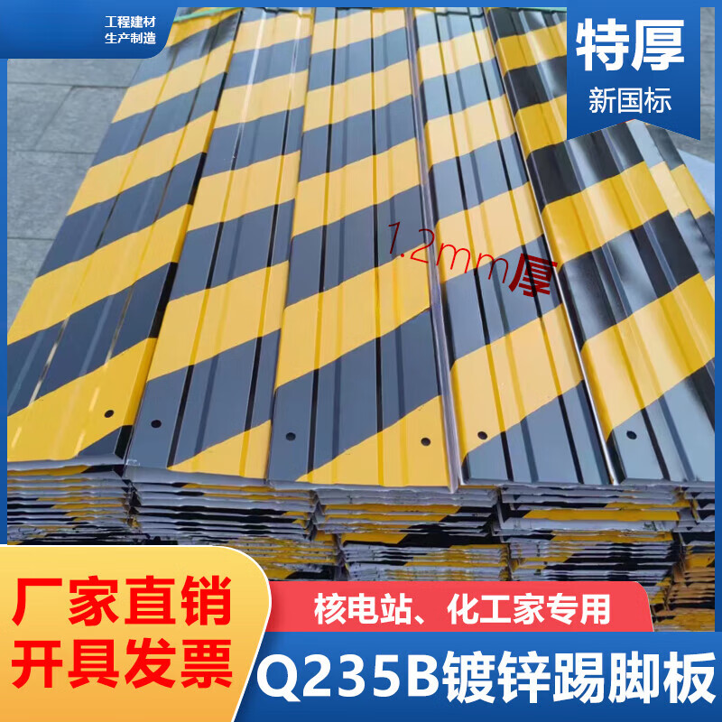 5mm加厚]黑黄踢脚板 180mm