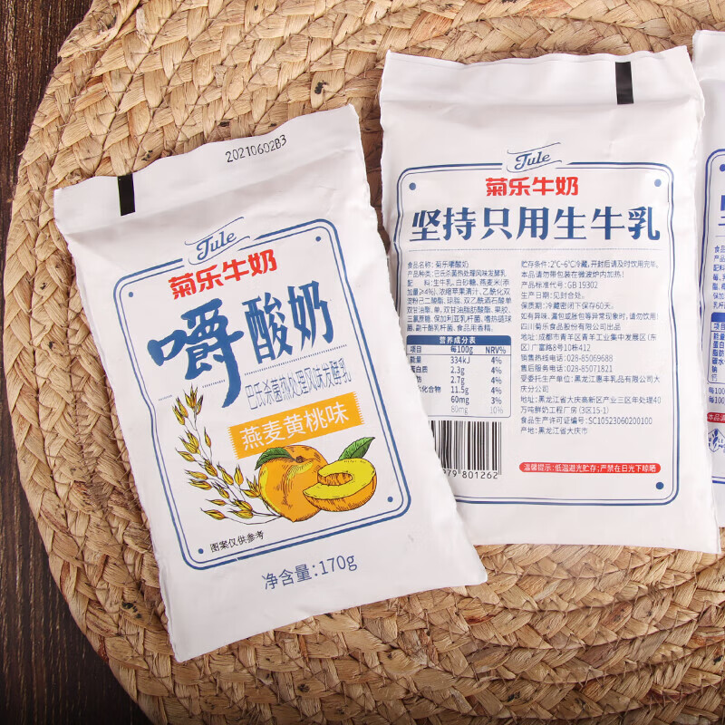 菊乐(jule)嚼酸奶170g*6袋整箱黄桃百香果草莓蓝莓原味营养早餐奶