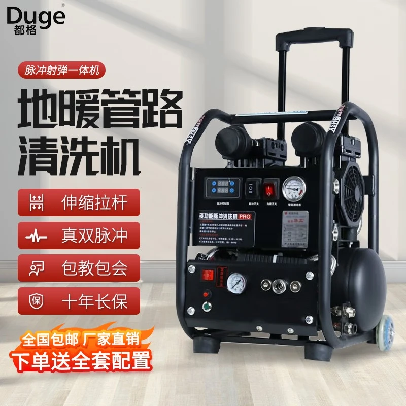 都格（Duge）都格地暖清洗机弹射脉冲洗多功能全自动地热自来水管 新款一体机标配款