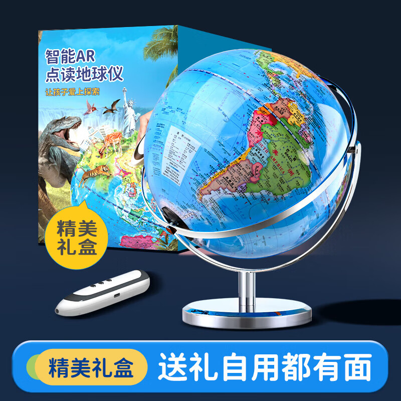 贝恩吉(BainGesk)点读地球仪男孩生日礼物儿童玩具3-6岁高端女孩启蒙益智AR早教机8 智能点读早教地球仪【AR教学+三色夜灯+礼盒】 3D立体地球仪故事机小初高通用3-7岁教学专用