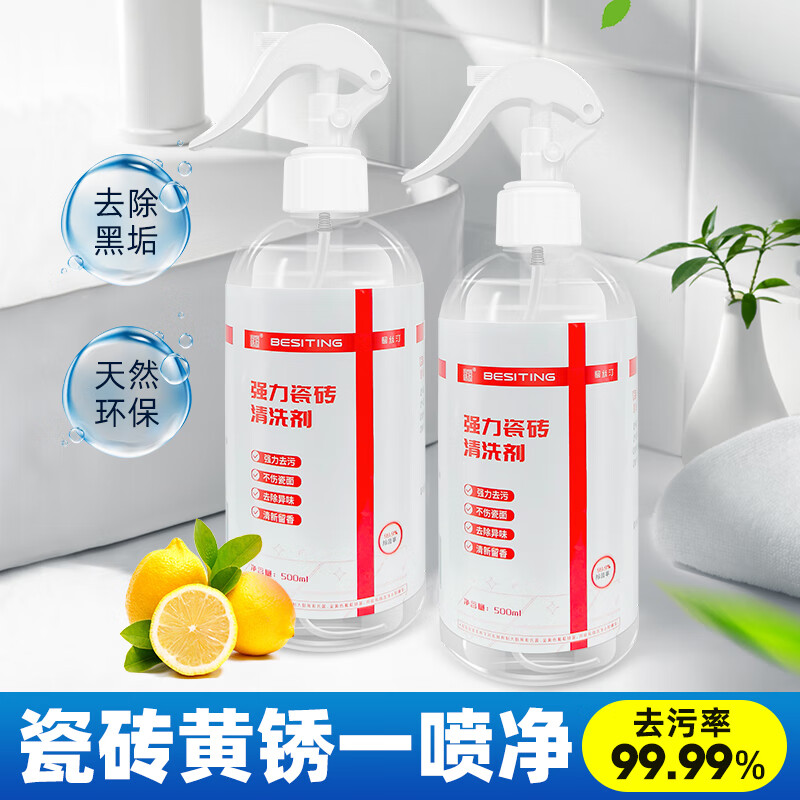 碧丝汀强力瓷砖清洁剂瓷砖除菌除垢 草酸配方去污垢杀菌 1瓶装+1泵头【贵在运费】 500ml