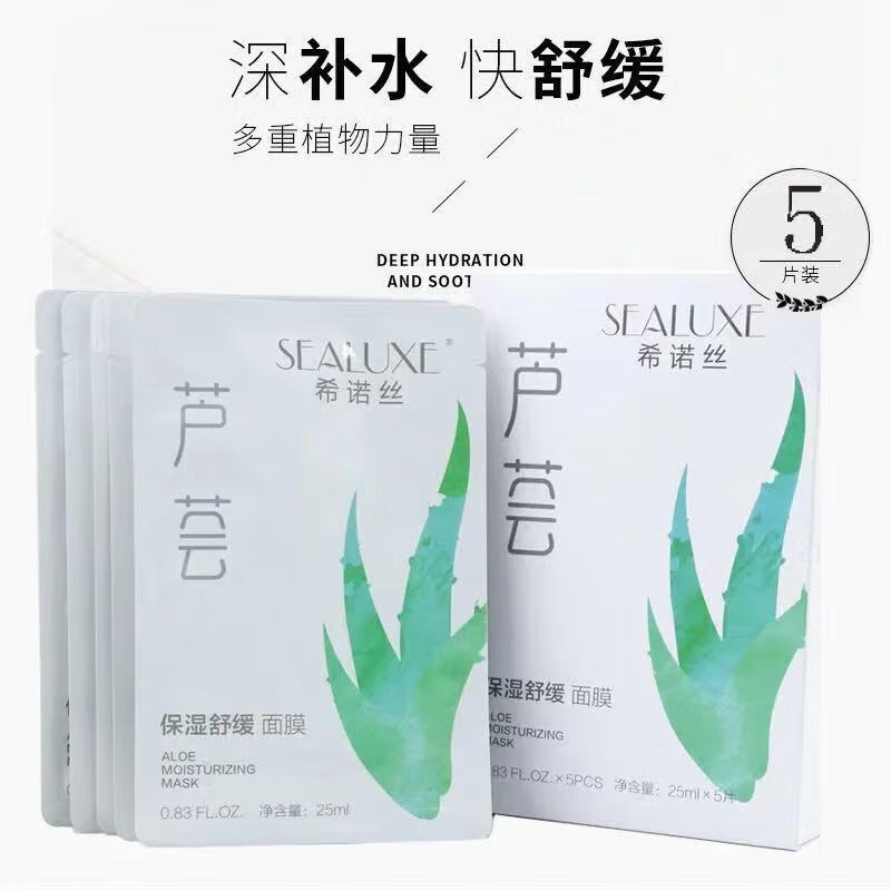 希诺丝