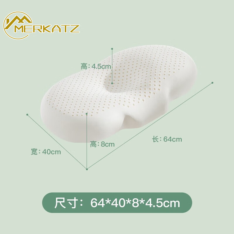 梅尔卡茨（Merkatz）乳胶枕【仿芒果枕型】曲面造型宽大枕面开放式气孔不易变形MBMZ0 白芒枕