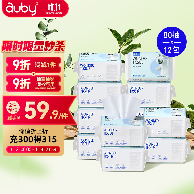 澳贝(auby)婴儿绵柔巾干湿两用贝肯熊棉柔巾一次性擦洗脸巾洁面巾80抽*12包怎么样,好用不?