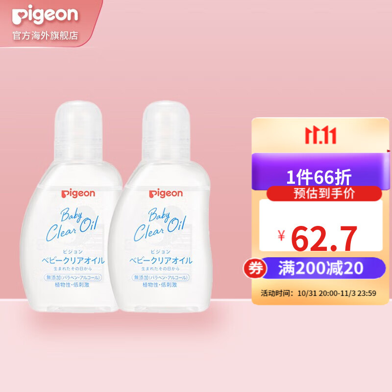 贝亲（Pigeon）抚触油婴儿润肤油按摩油新生儿宝宝去头垢清洁油进口 润肤油 80mlx2属于什么档次？