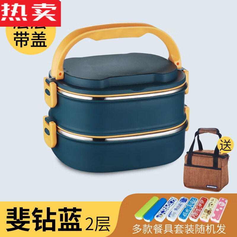 梵昱德国进口品质实融304不锈钢保温饭盒3多层学生女便当盒日式家用韩 新款长方形(层层有盖) 斐钻蓝2层