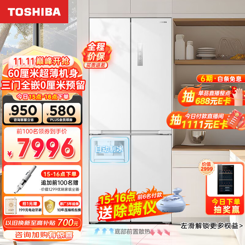 东芝（TOSHIBA）450白珍珠60厘米超薄零距离嵌入式十字对开门大容量家用电冰箱无霜变频GR-RF450WI-PM151荧纱白属于什么档次？