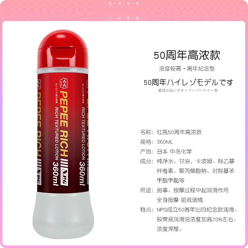 KMP日本进口PE中岛润滑油男女人体用同志肛后庭紫色高潮液剂情趣用品 50周年红色360ML【高浓稠5颗星】