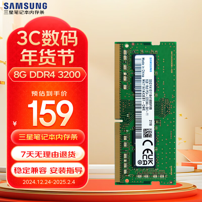 ���� SAMSUNG �ʼǱ��ڴ��� 8G DDR4 3200Ƶ��
