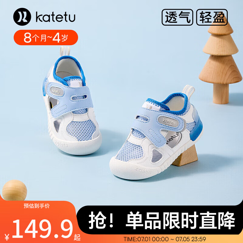 卡特兔小k盾宝宝学步鞋夏季婴儿鞋鞋子包头儿童男童女童凉鞋X4BEA28