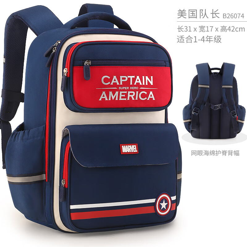 迪士尼书包小学生男生蜘蛛侠一到四年级2026男孩护脊减负双肩背包 美国队长-26074