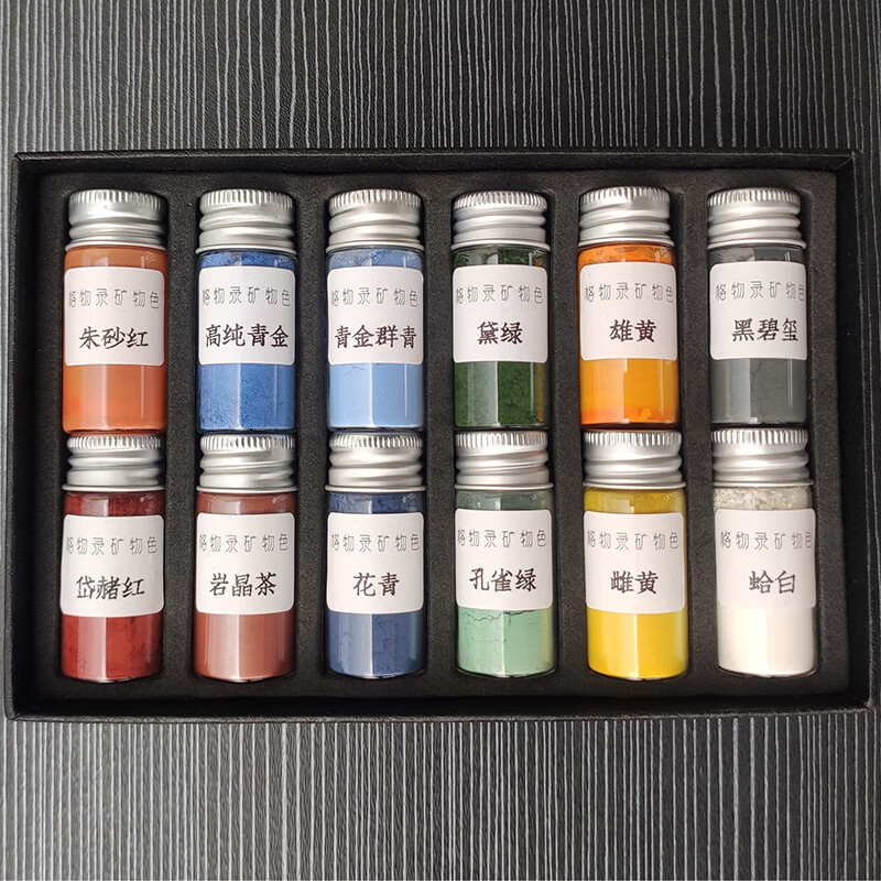格物录天然矿物质颜料非新岩彩国画唐卡嘎乌朱砂群青金石青孔雀石绿水飞传统植物色工笔擦擦 坦培拉12色套装 每色5克丨不配胶粒
