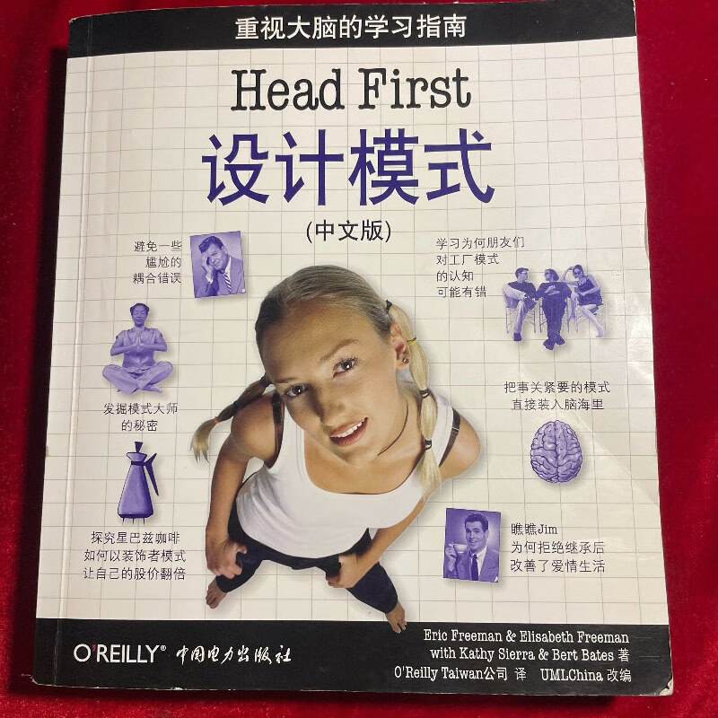 包含headfirst设计模式的词条 包含headfirst设计模式的词条